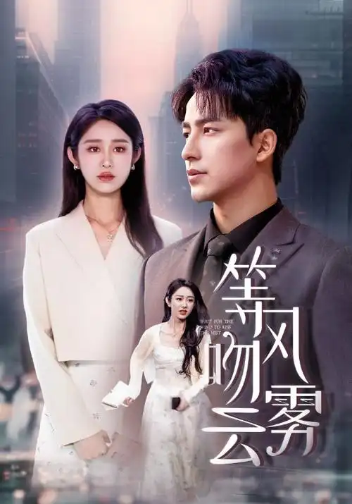 长夜将明 神马影院在线热播悬疑剧