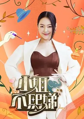 万家灯火计划 神马影院在线综艺节目